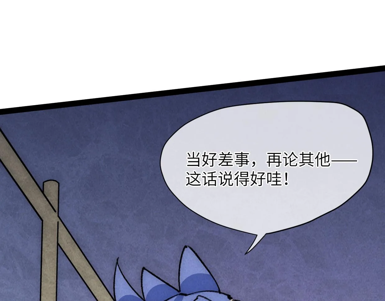 第17话 团结之力 第64页