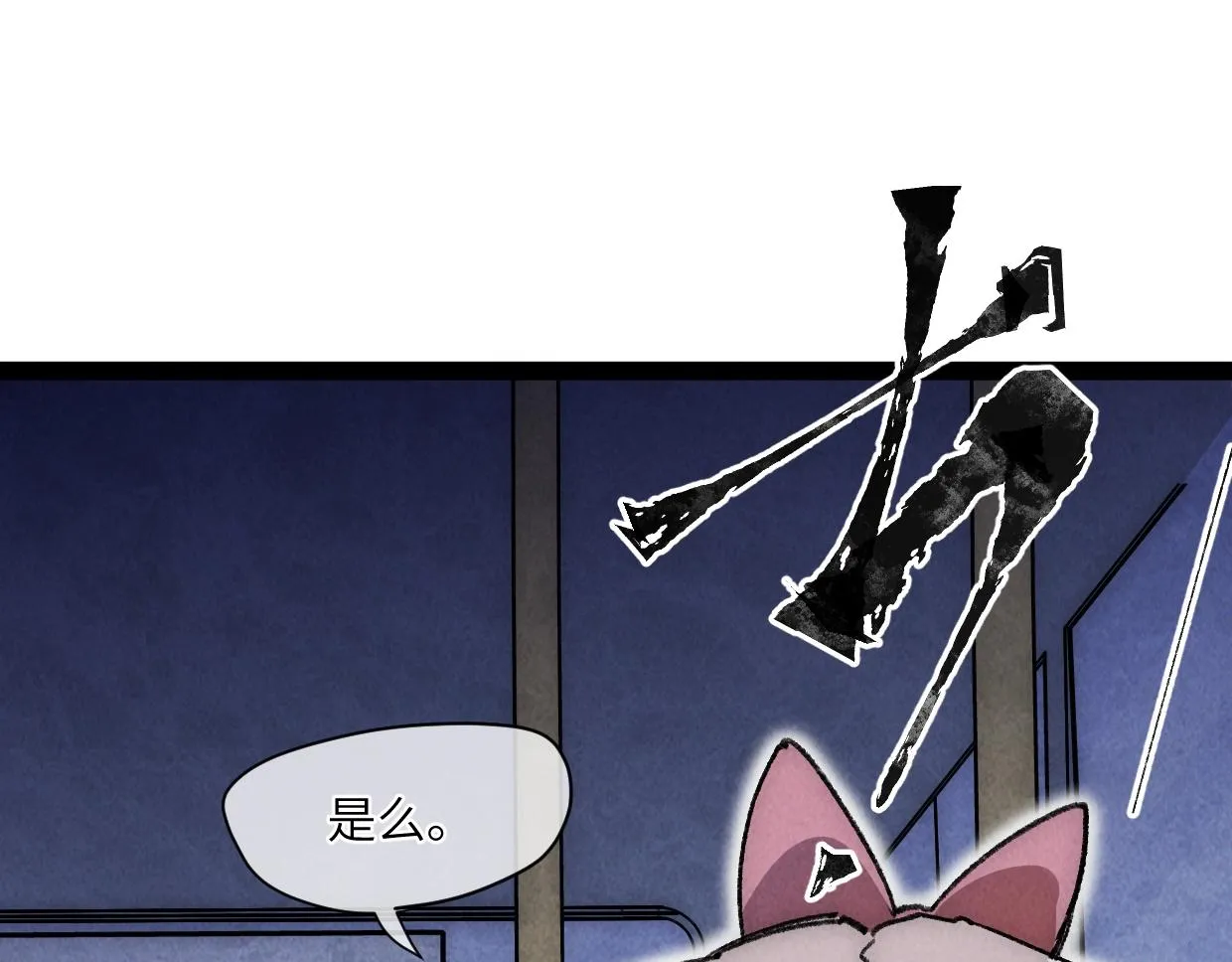 第17话 团结之力 第71页