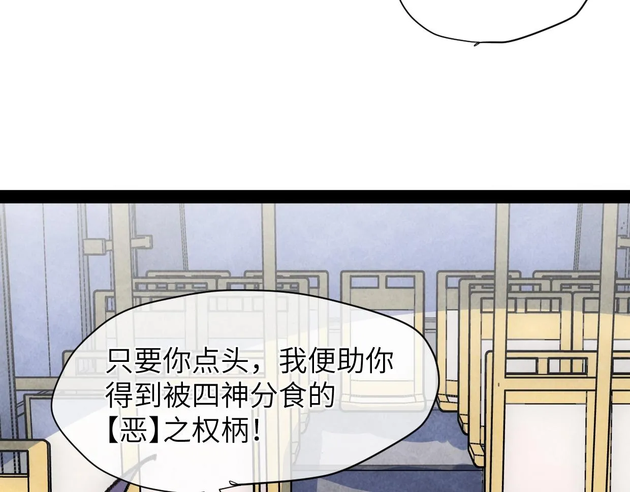 第17话 团结之力 第81页