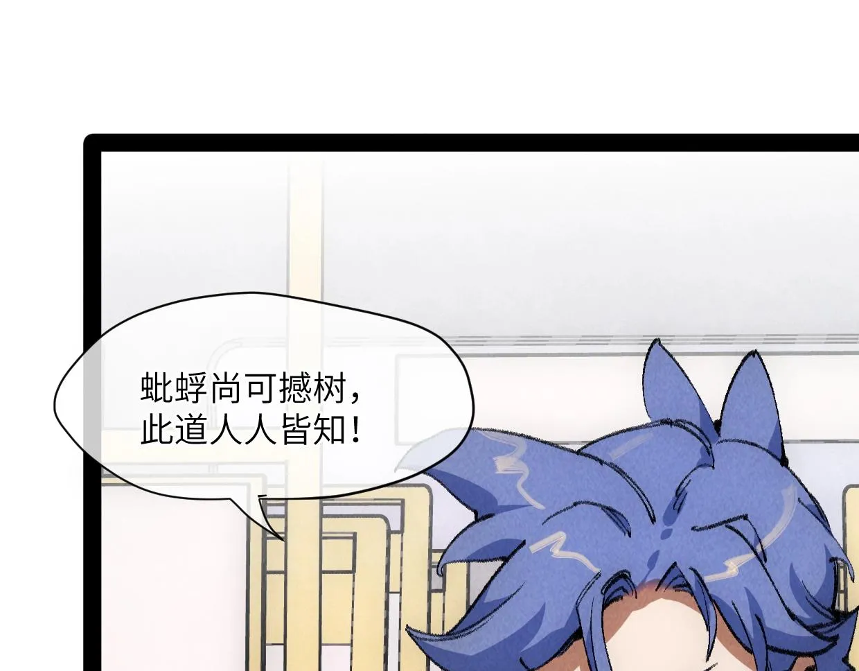 第17话 团结之力 第84页