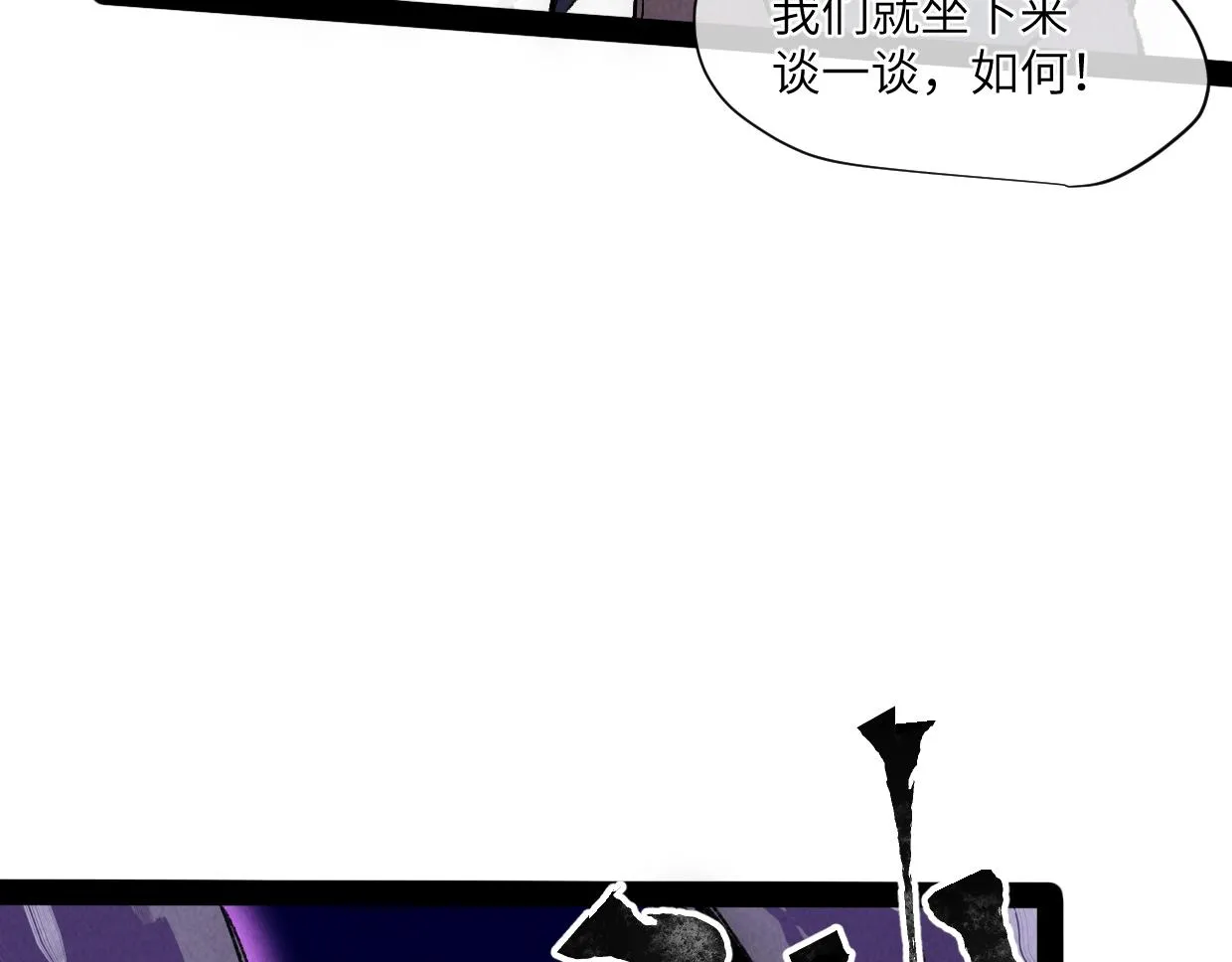 第17话 团结之力 第92页