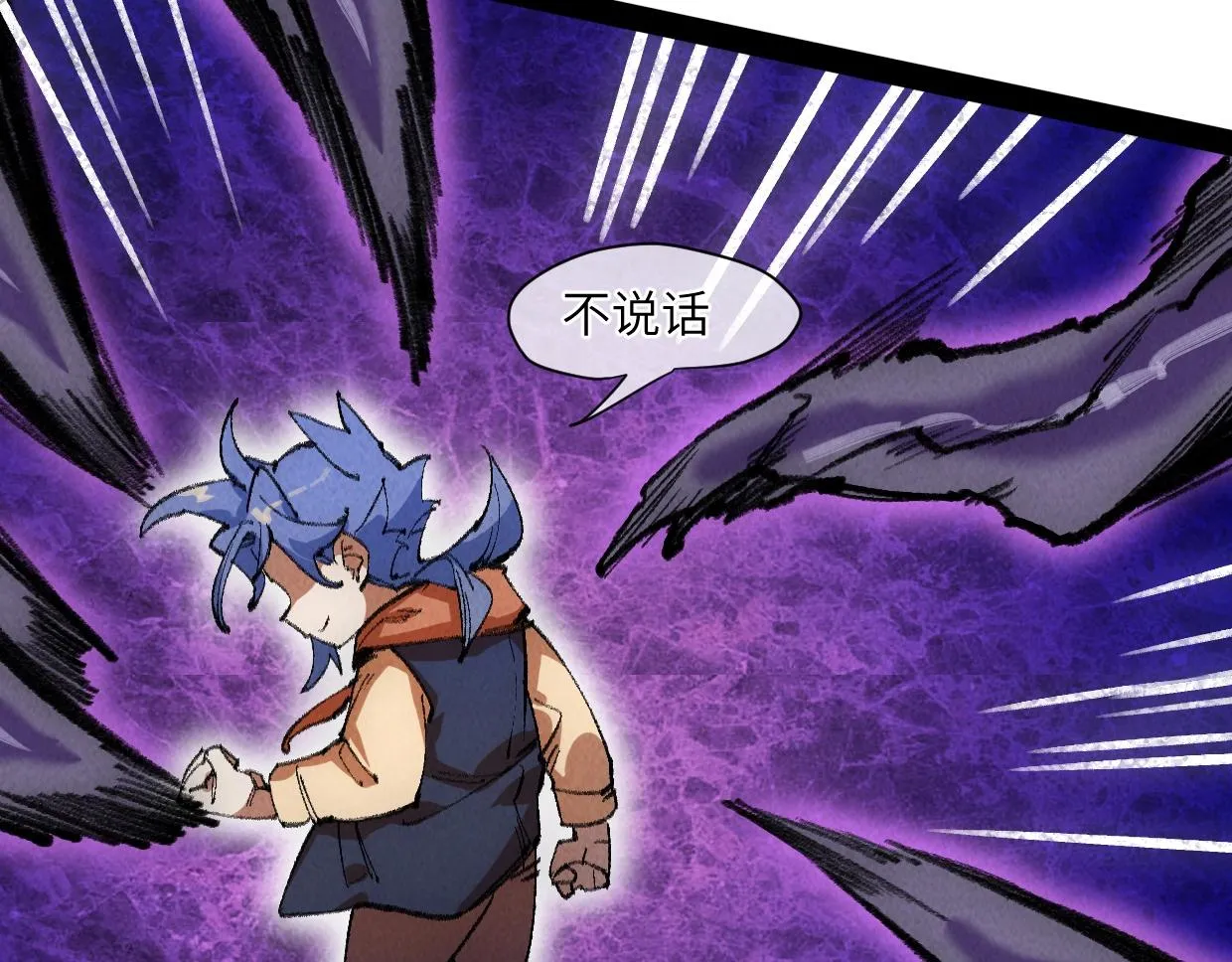 第17话 团结之力 第99页