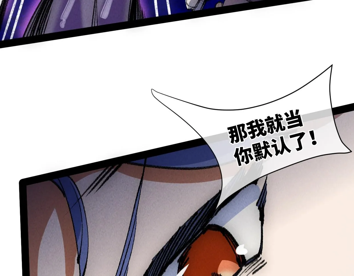 第17话 团结之力 第101页