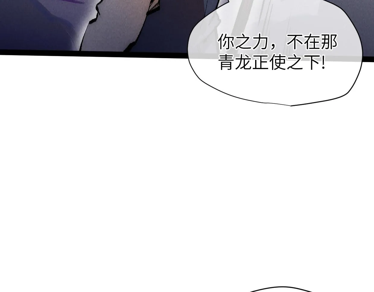 第17话 团结之力 第113页
