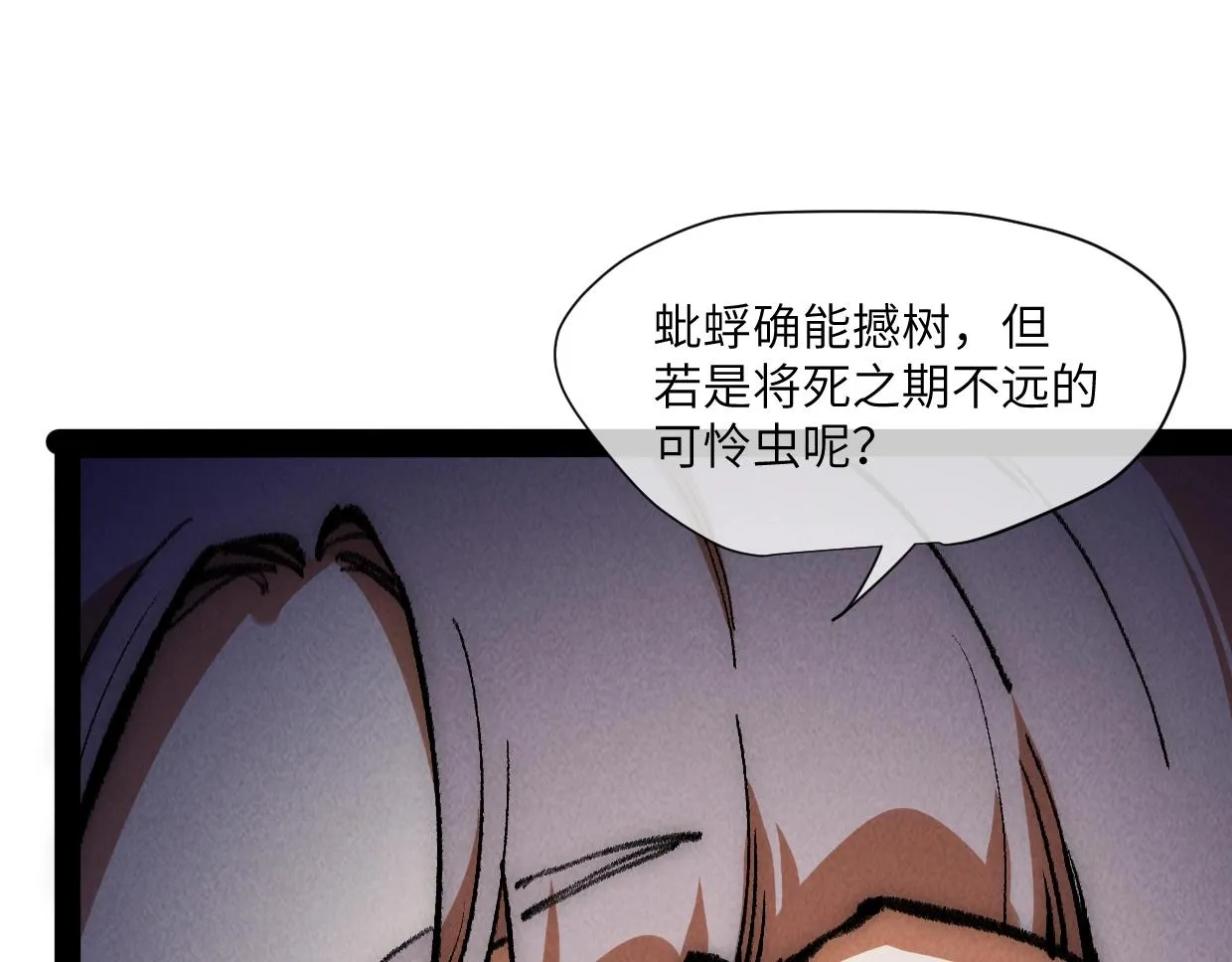 第17话 团结之力 第132页