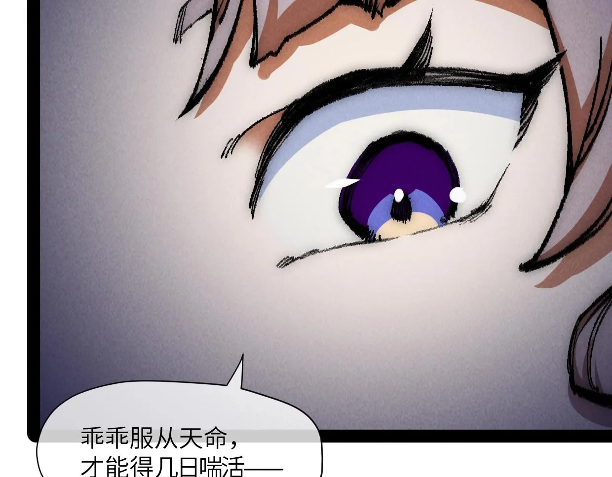 第17话 团结之力 第133页