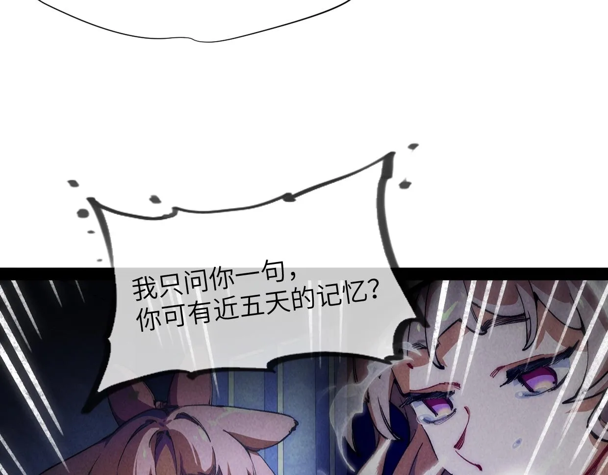 第17话 团结之力 第139页