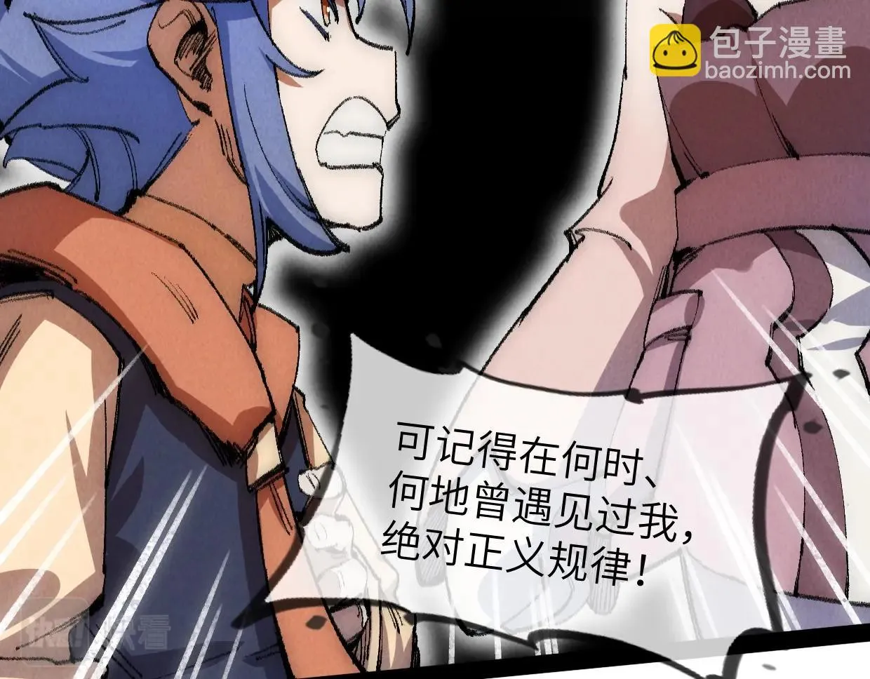 第17话 团结之力 第141页