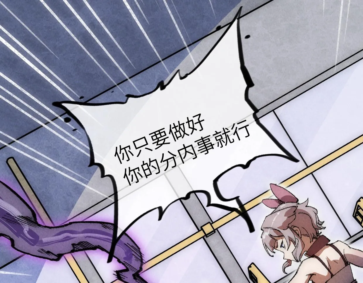 第17话 团结之力 第148页