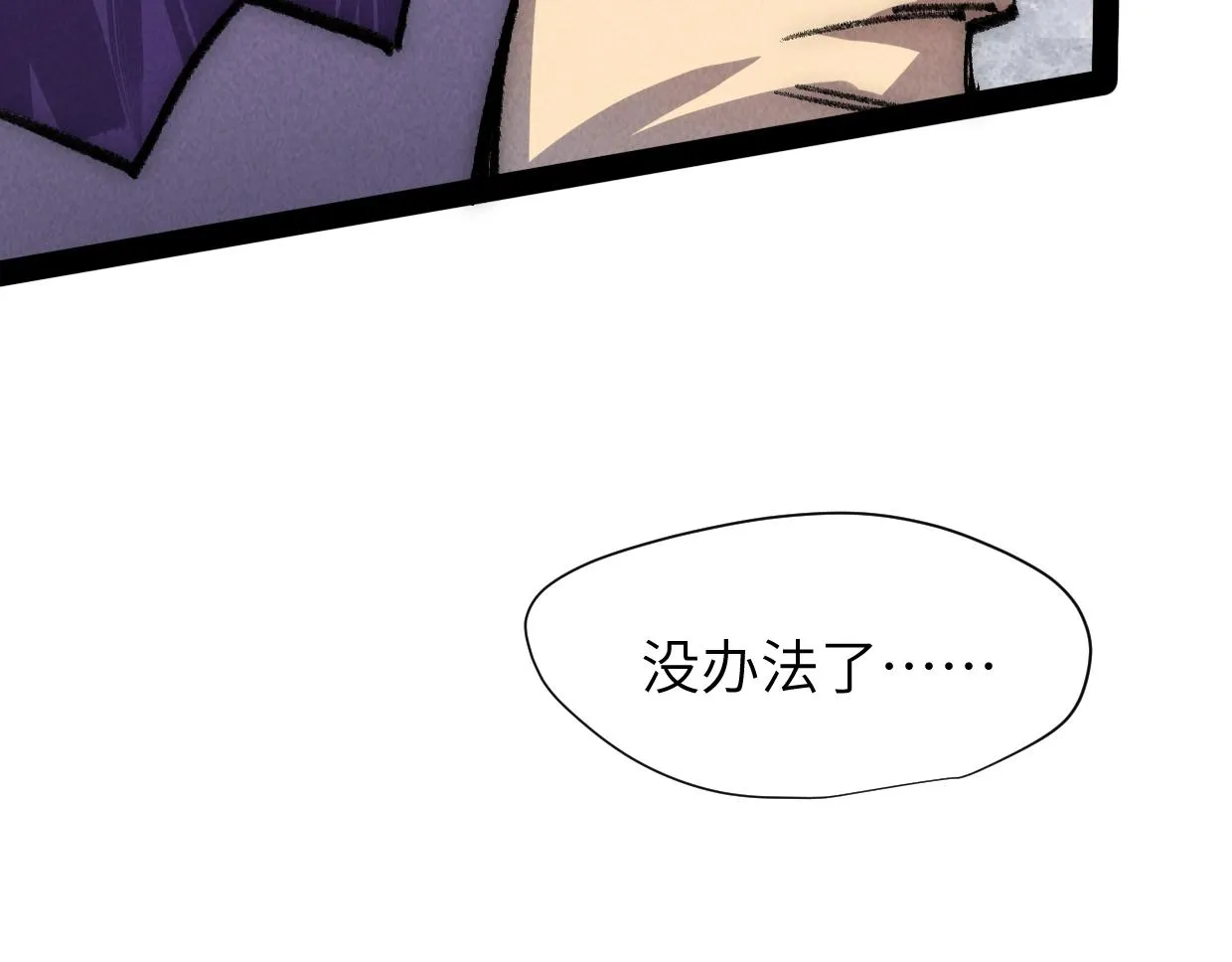 第17话 团结之力 第153页