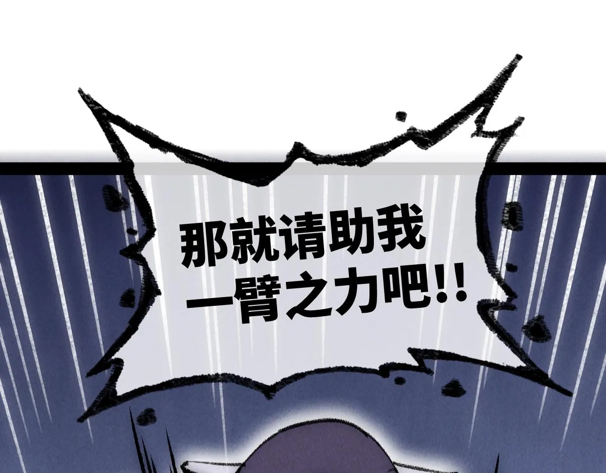 第17话 团结之力 第154页