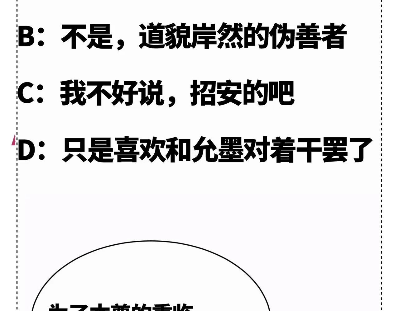 第17话 团结之力 第163页