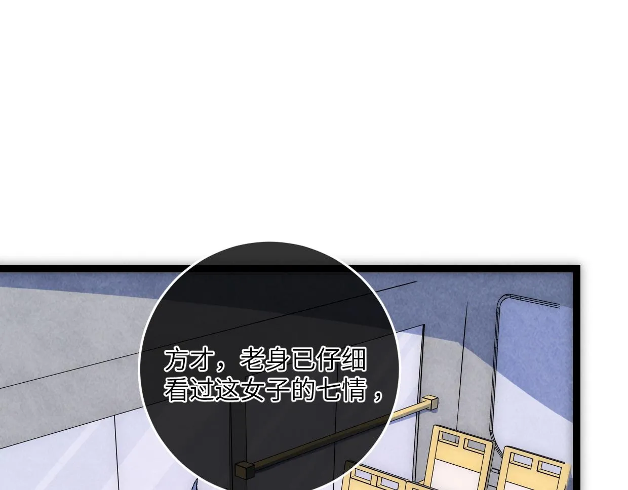 第16话 孺子可教也 第11页