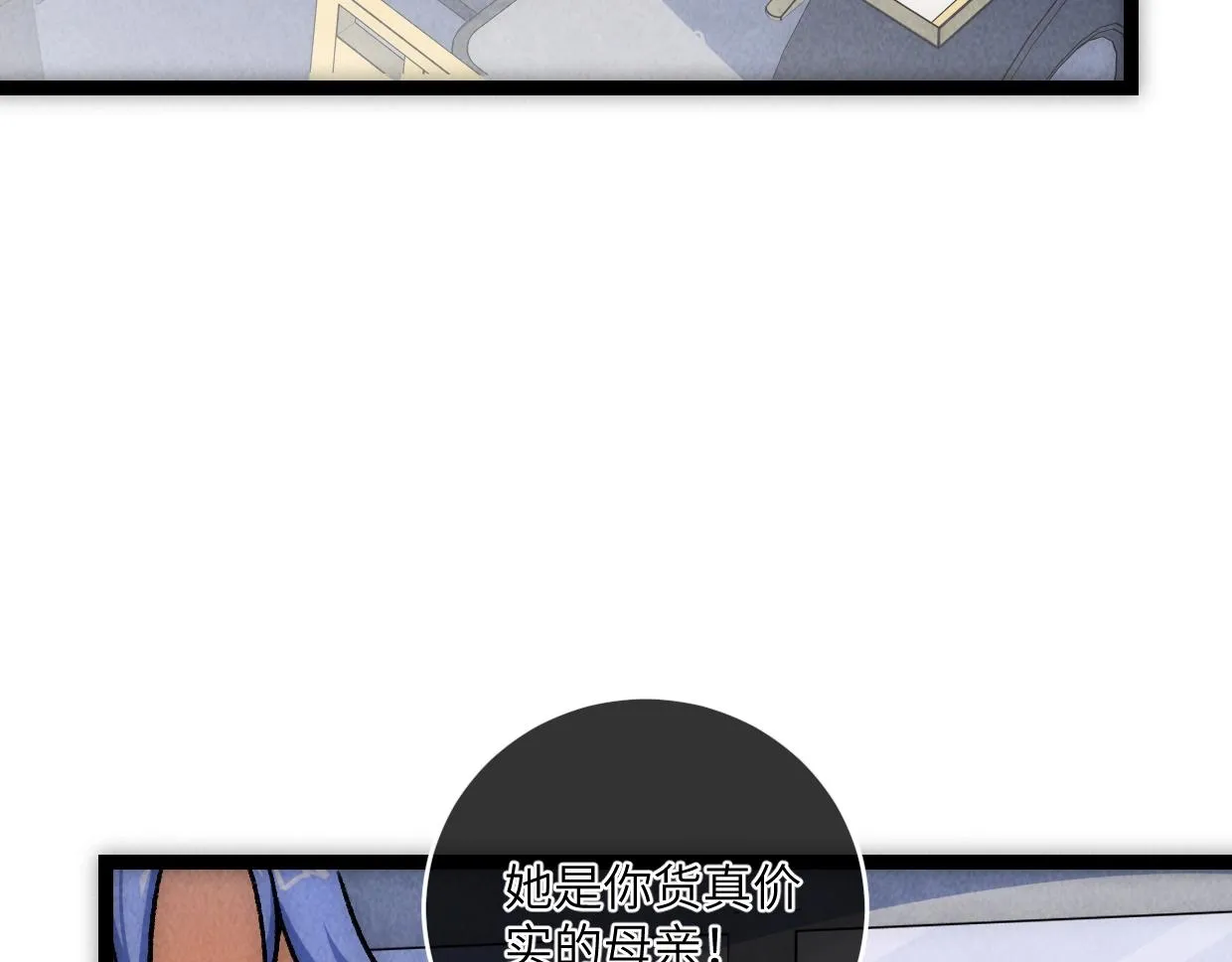 第16话 孺子可教也 第13页