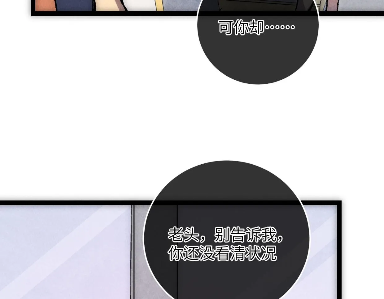 第16话 孺子可教也 第15页