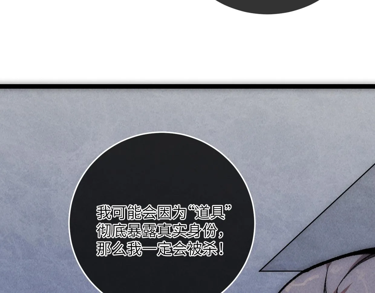 第16话 孺子可教也 第24页