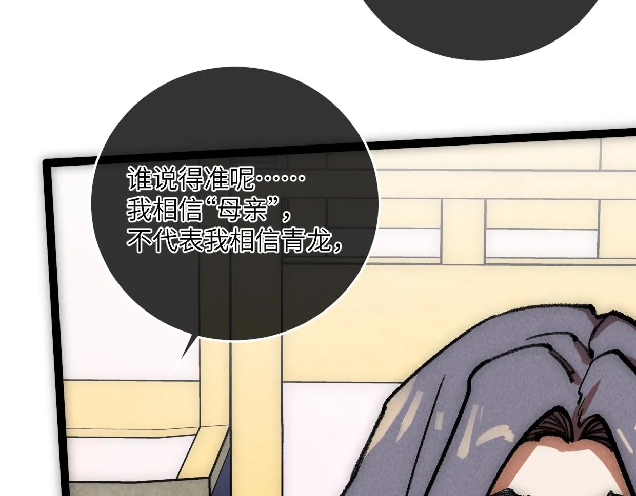 第16话 孺子可教也 第27页