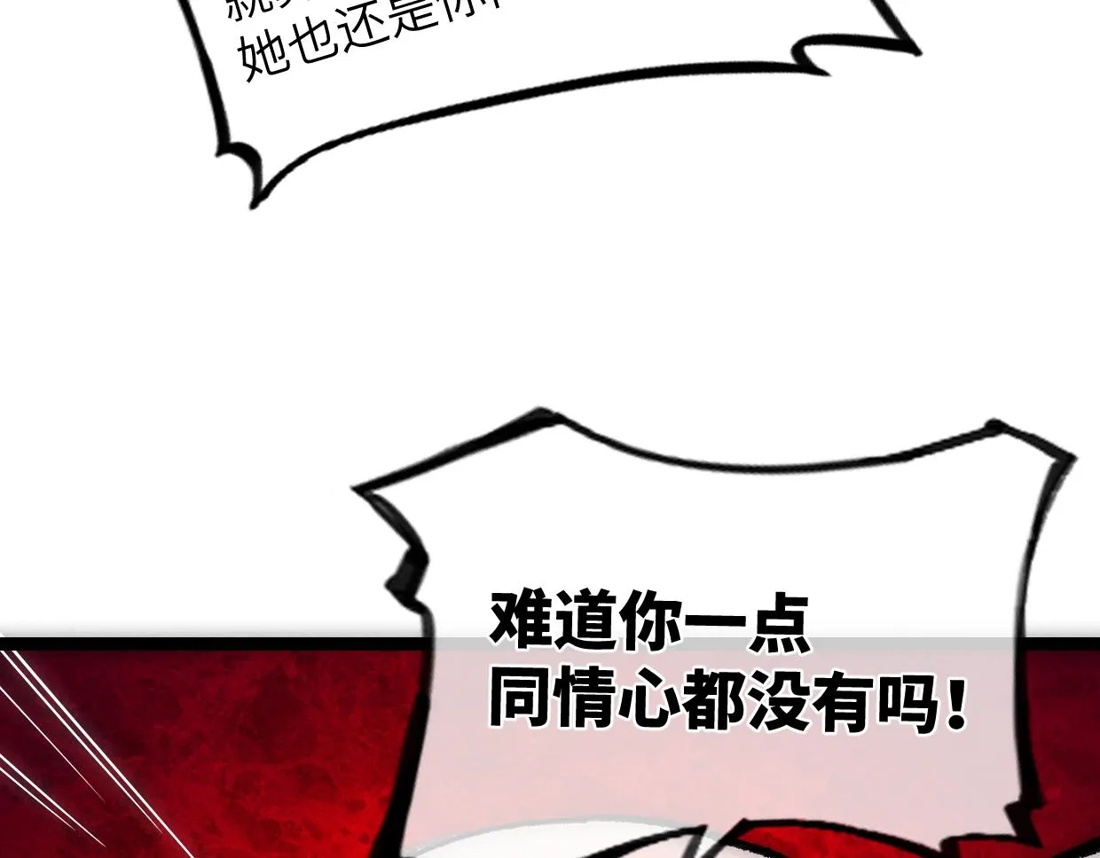 第16话 孺子可教也 第32页