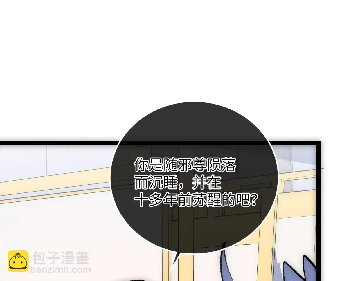 第16话 孺子可教也 第68页
