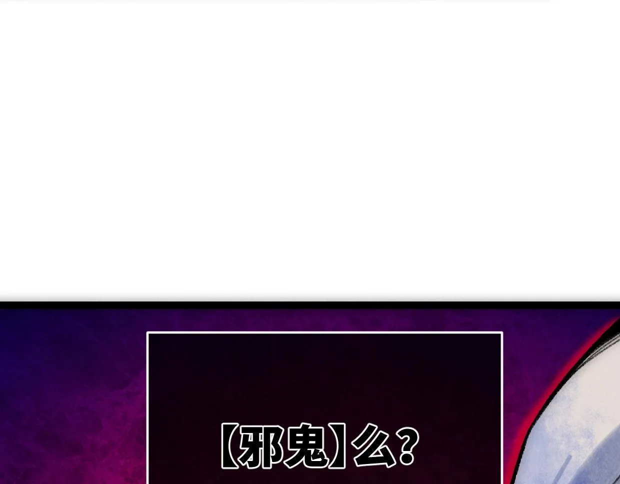 第16话 孺子可教也 第70页