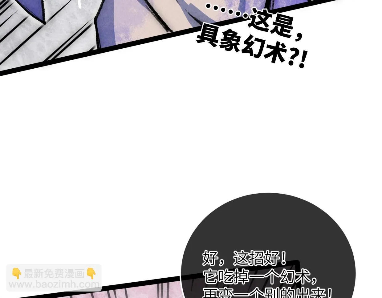 第16话 孺子可教也 第98页