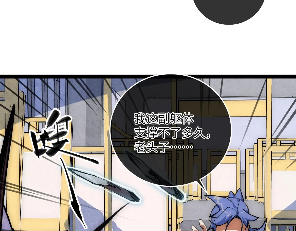 第16话 孺子可教也 第102页