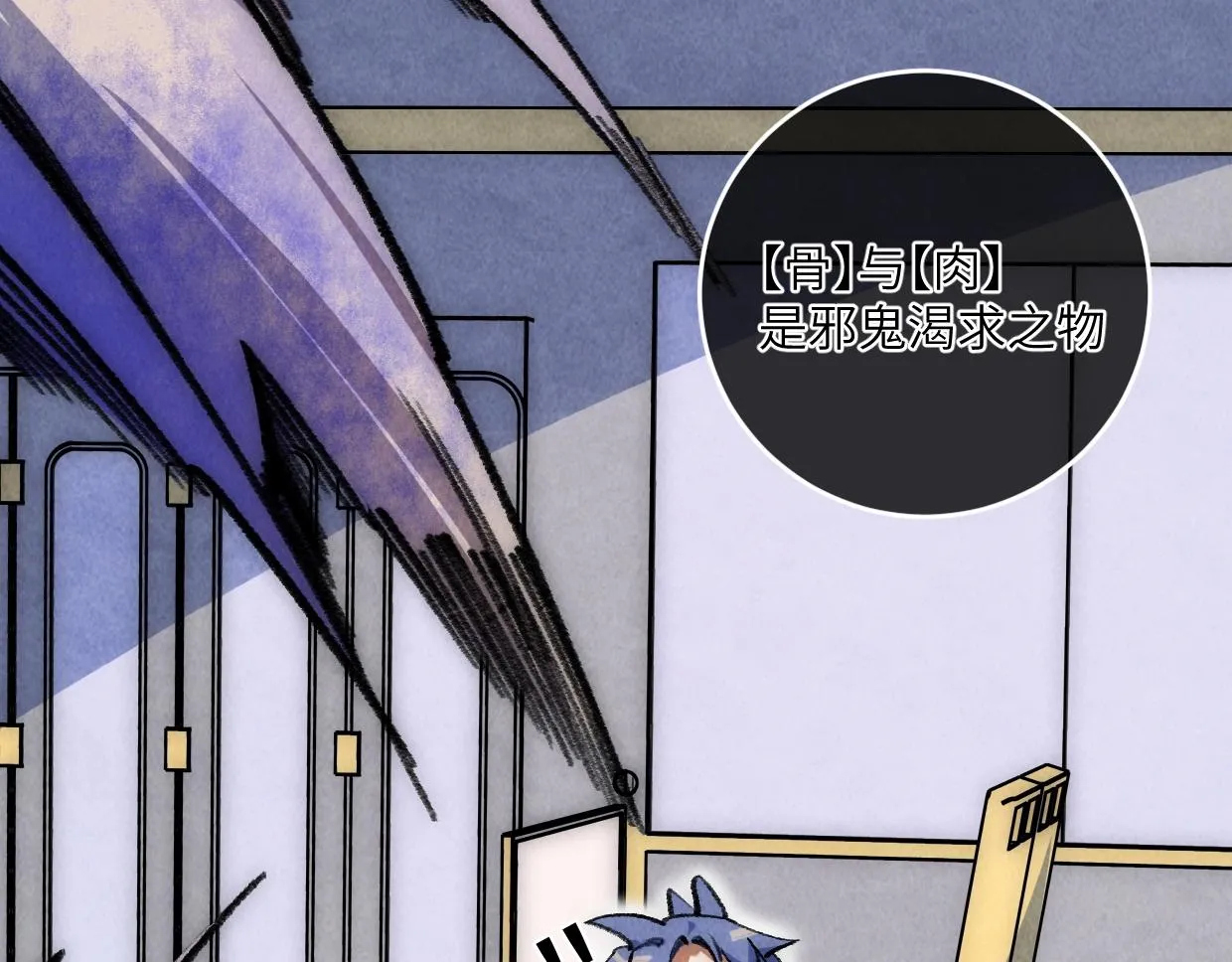 第16话 孺子可教也 第105页
