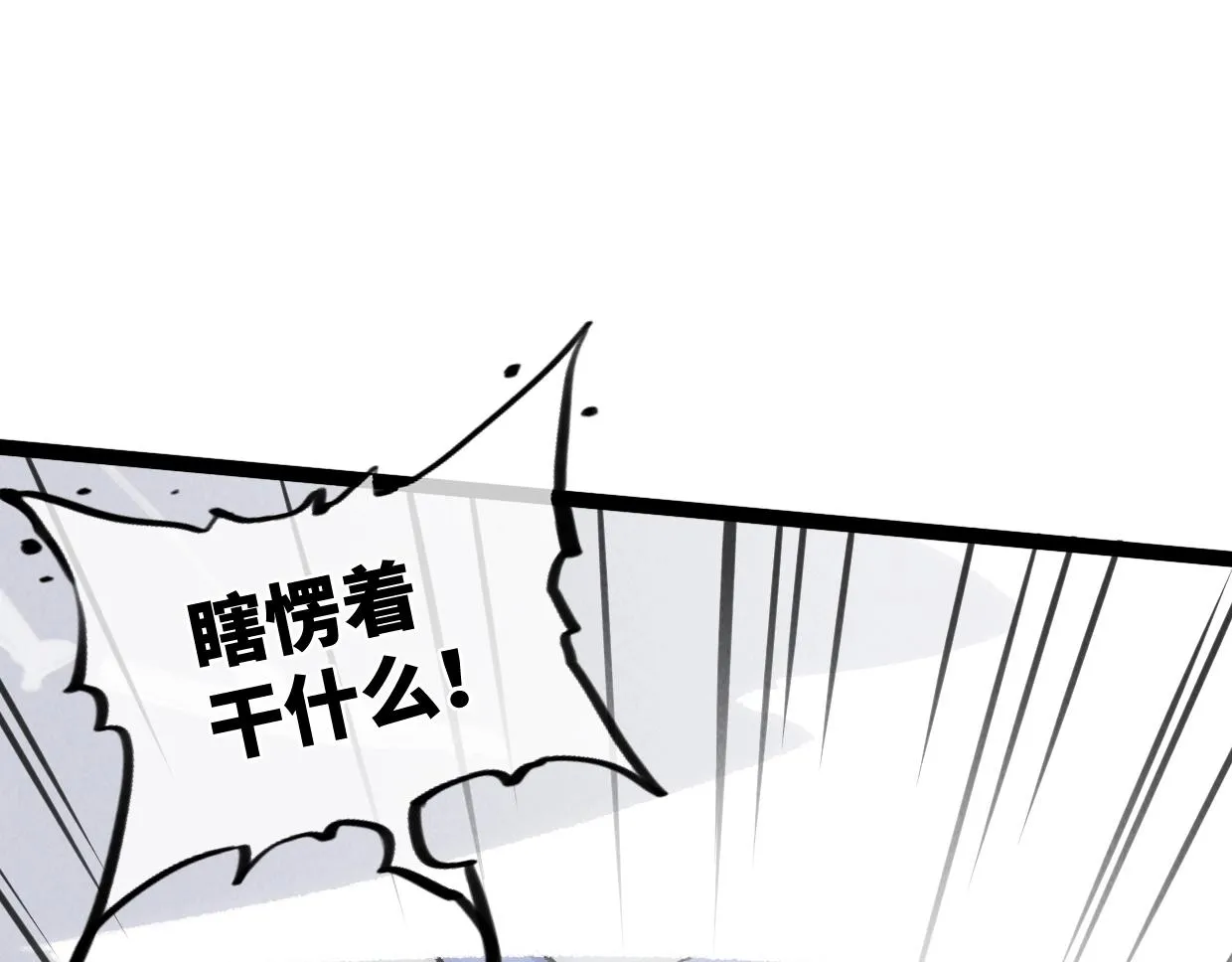第16话 孺子可教也 第113页