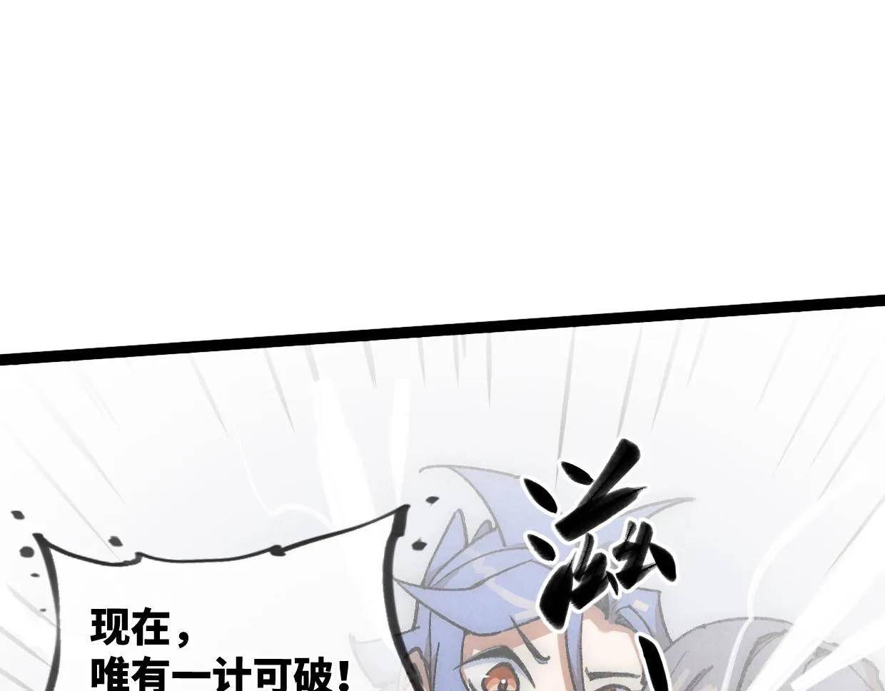 第16话 孺子可教也 第121页