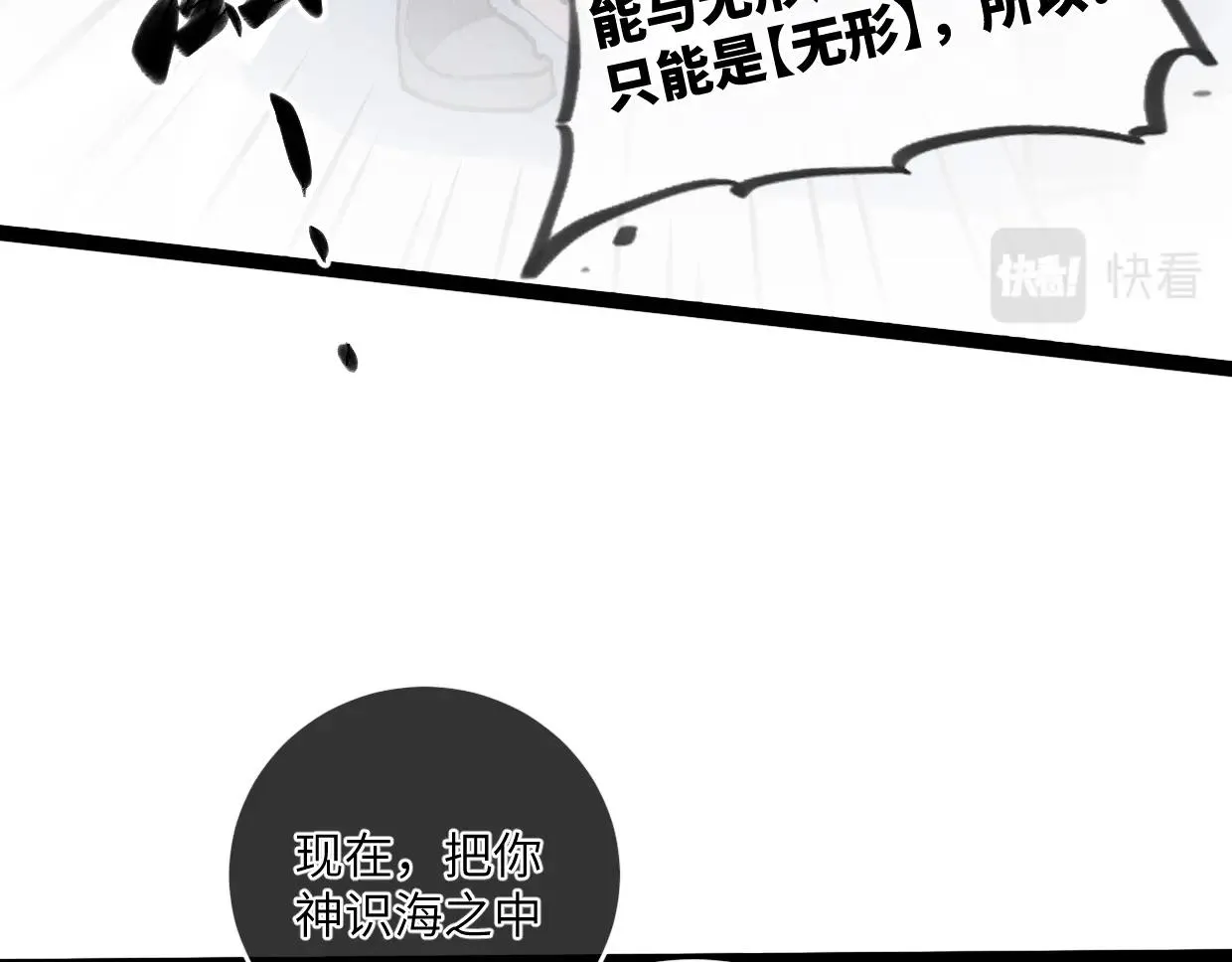 第16话 孺子可教也 第123页