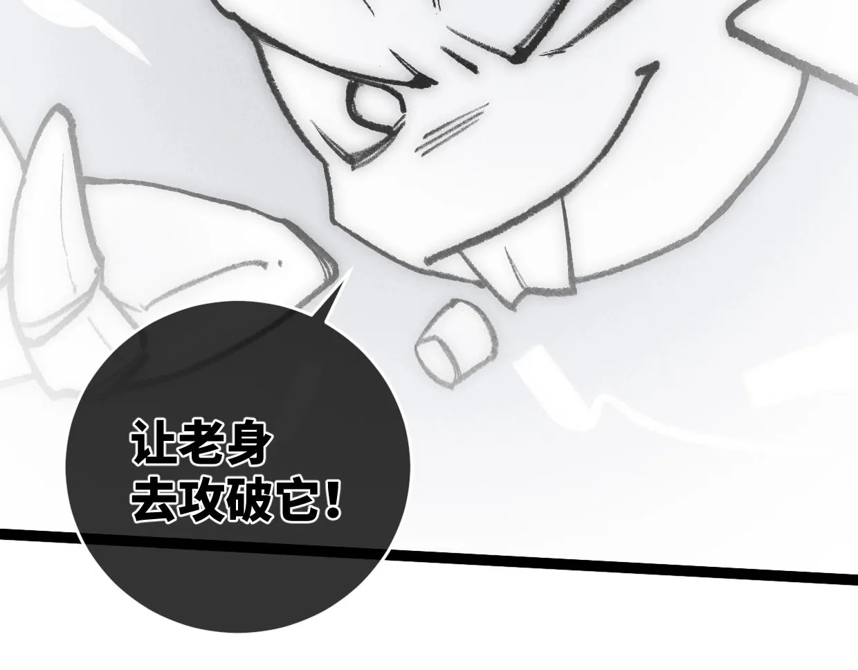第16话 孺子可教也 第125页