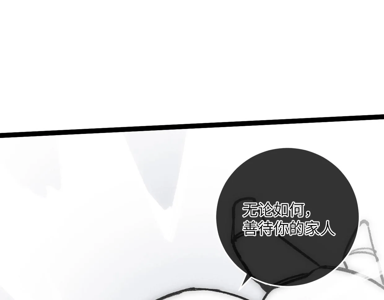 第16话 孺子可教也 第133页