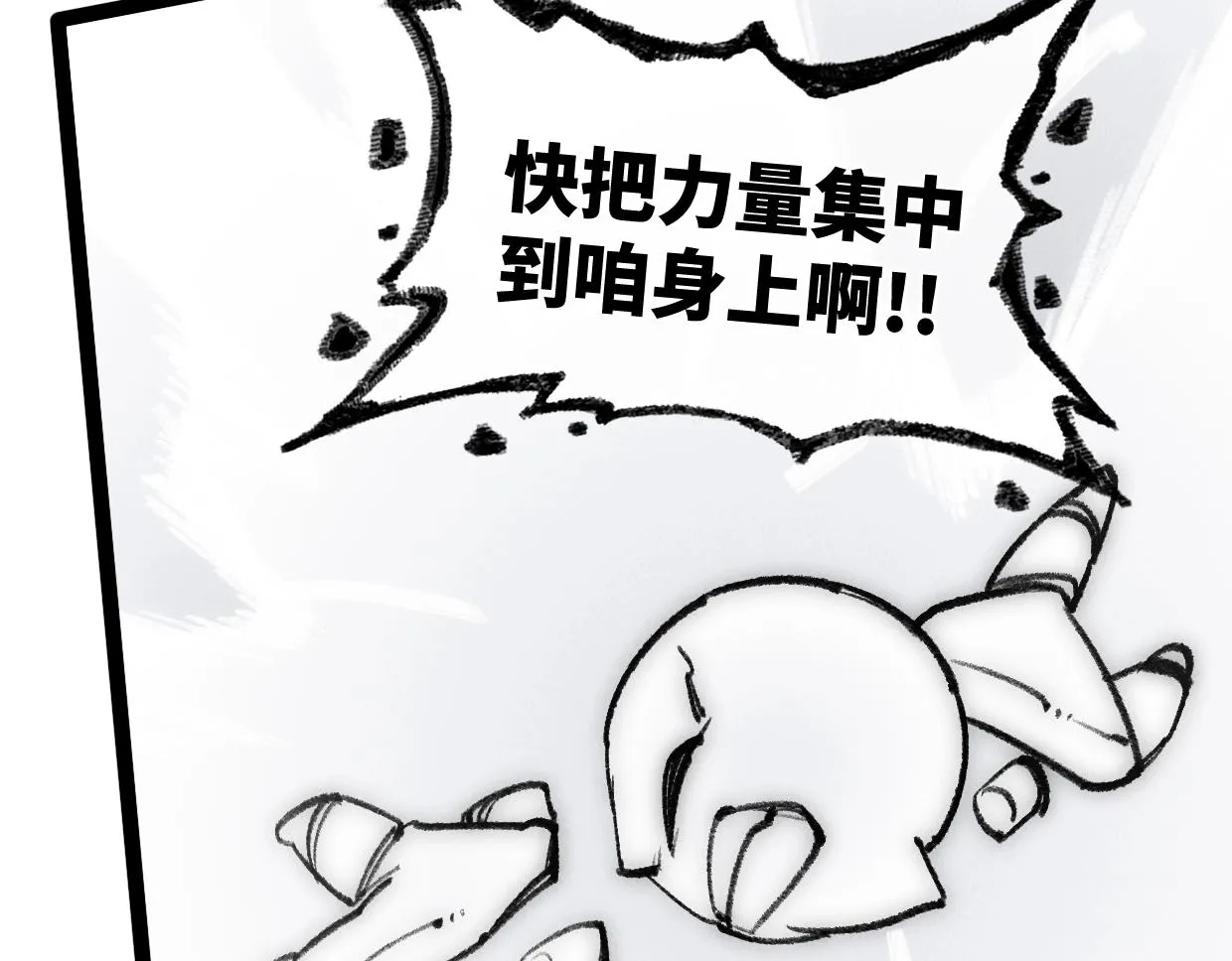 第16话 孺子可教也 第138页