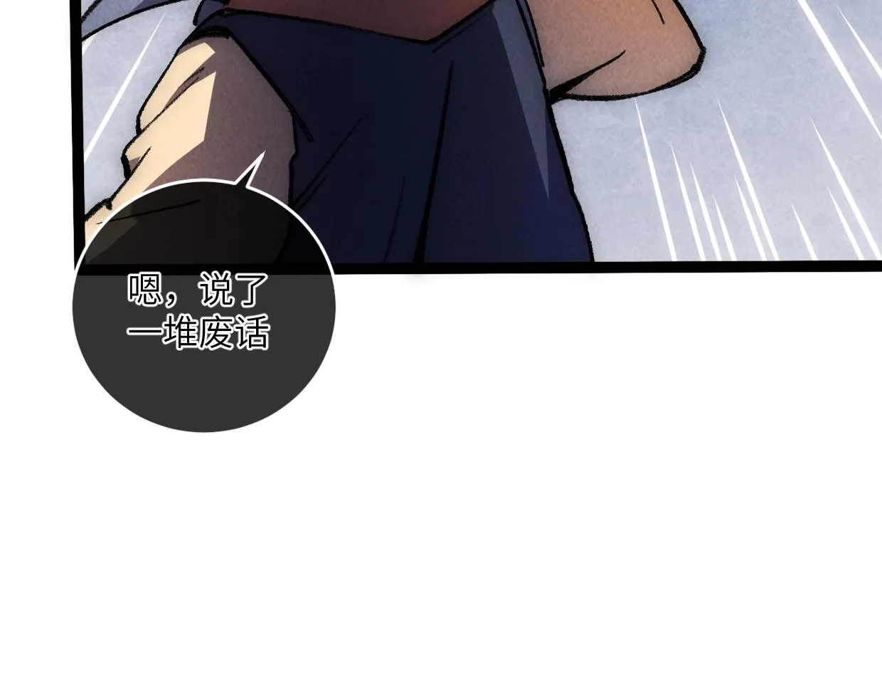第16话 孺子可教也 第147页