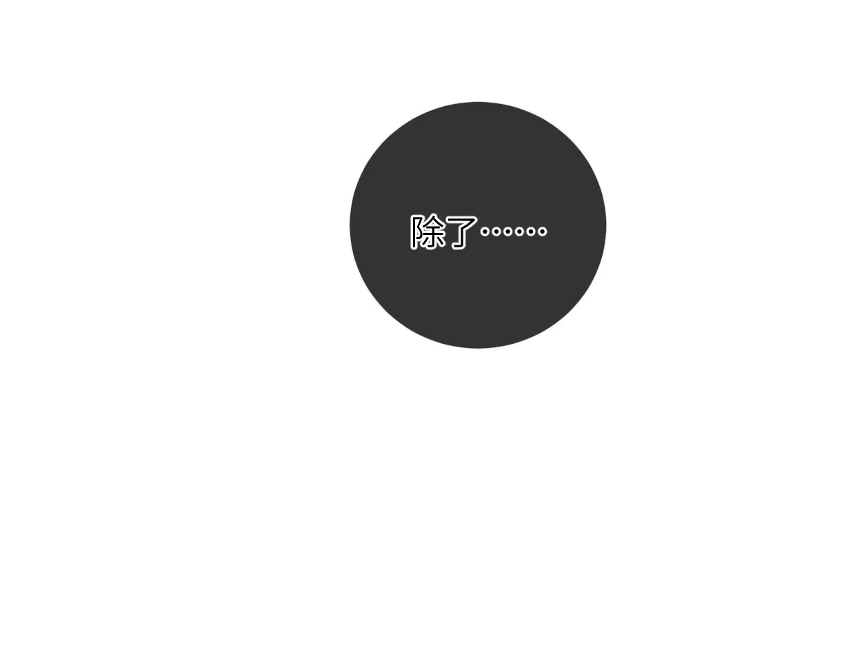 第16话 孺子可教也 第148页
