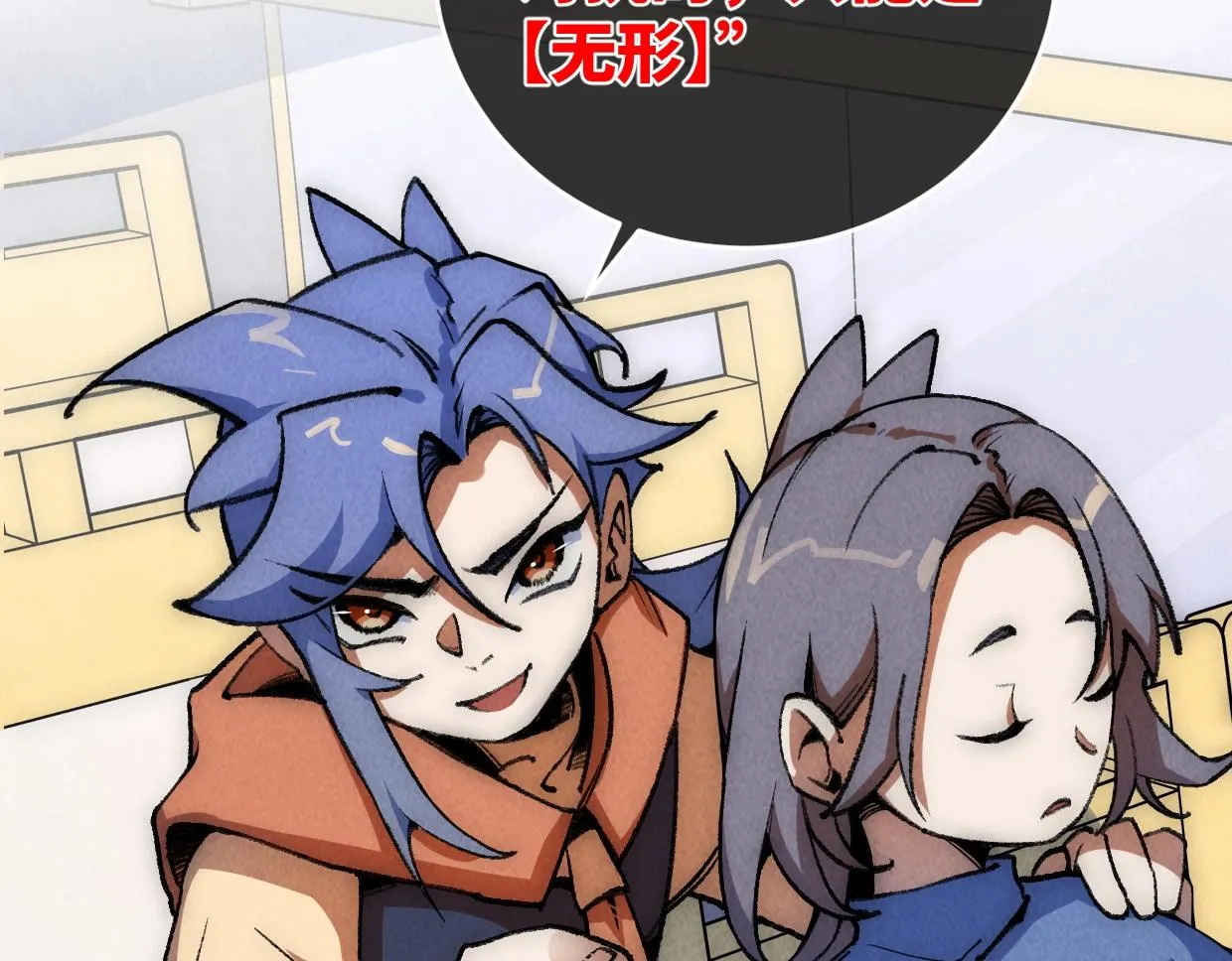 第16话 孺子可教也 第159页