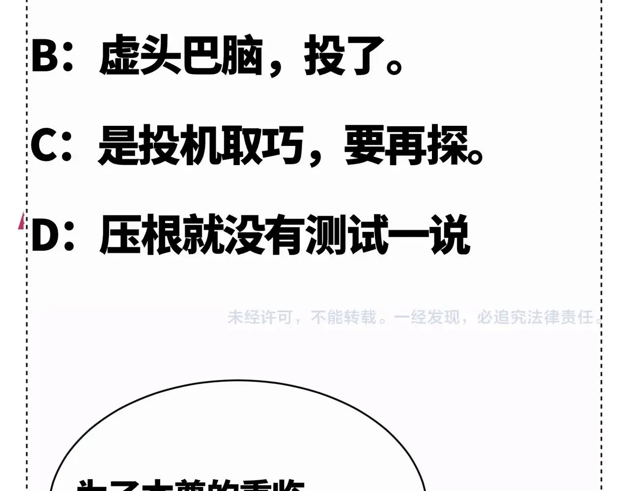 第16话 孺子可教也 第180页