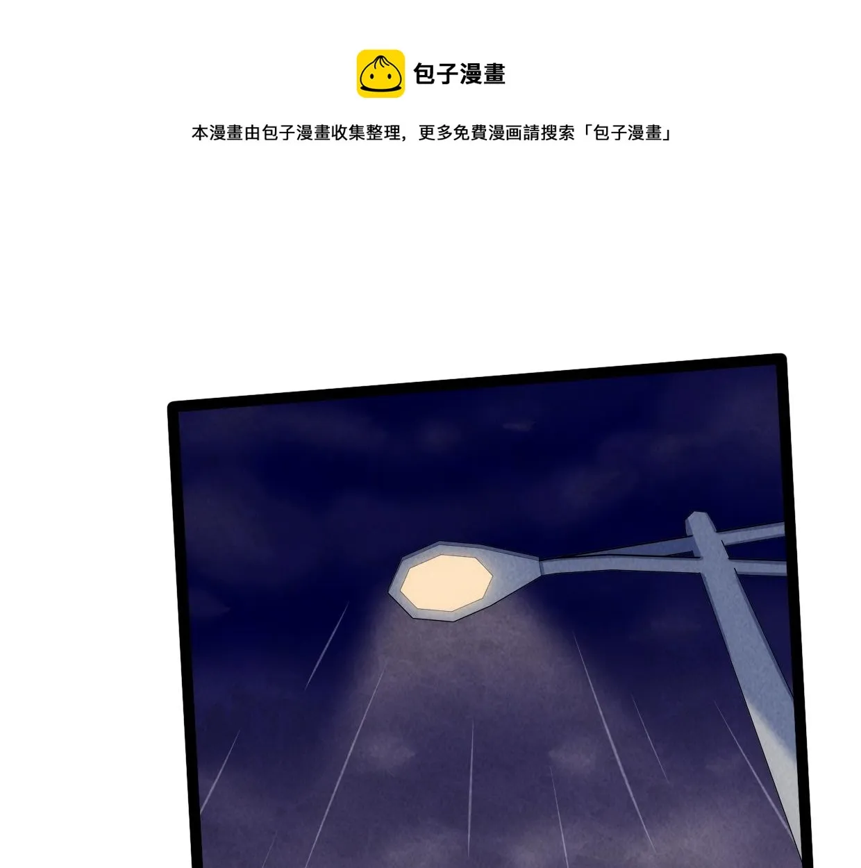 第15话 回家吧 第1页