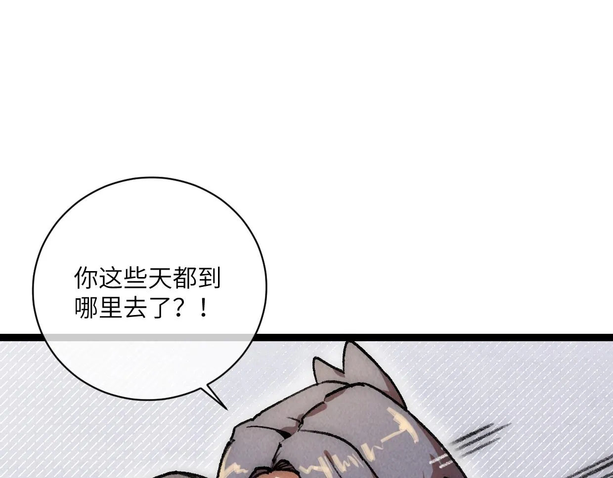 第15话 回家吧 第9页