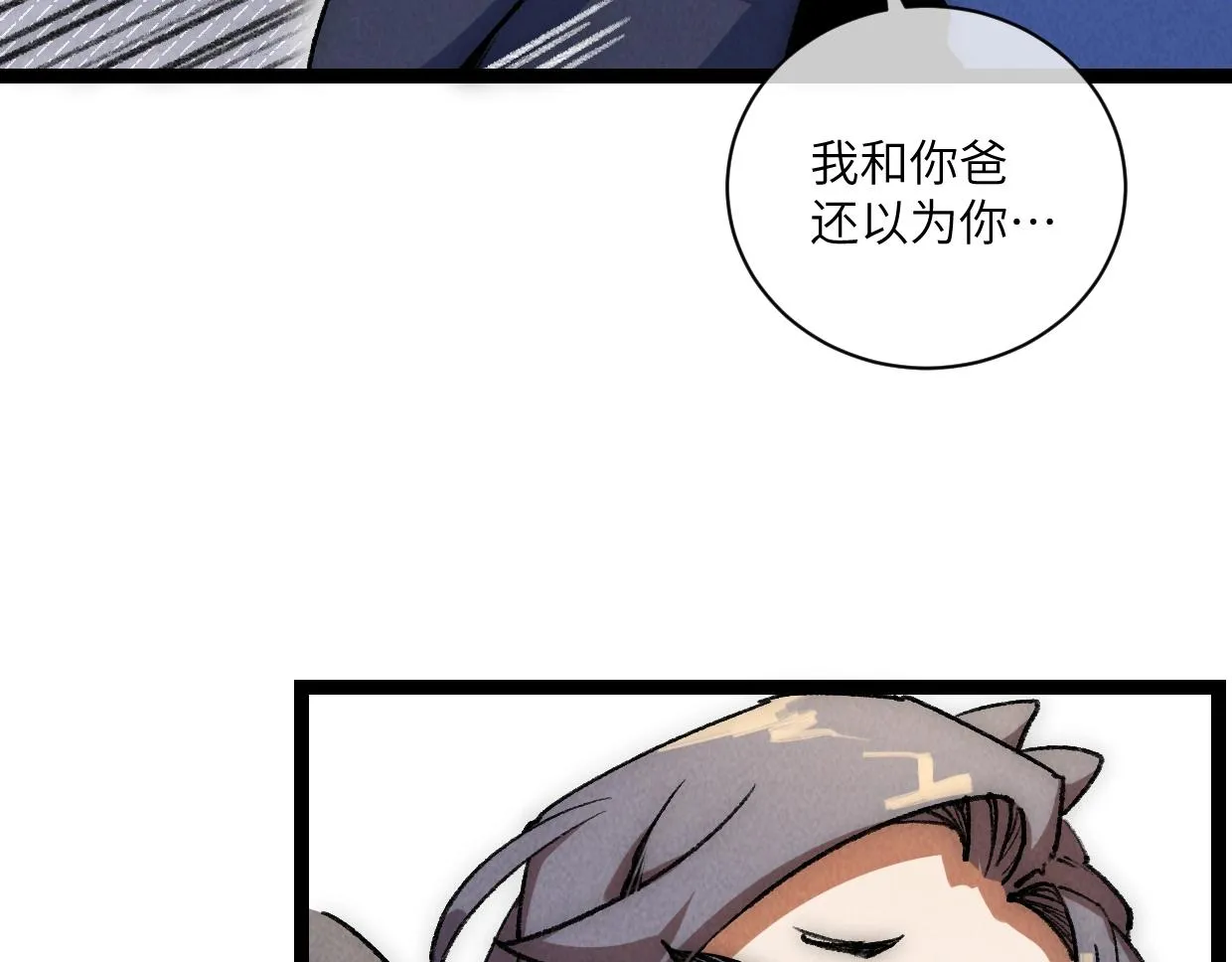 第15话 回家吧 第11页