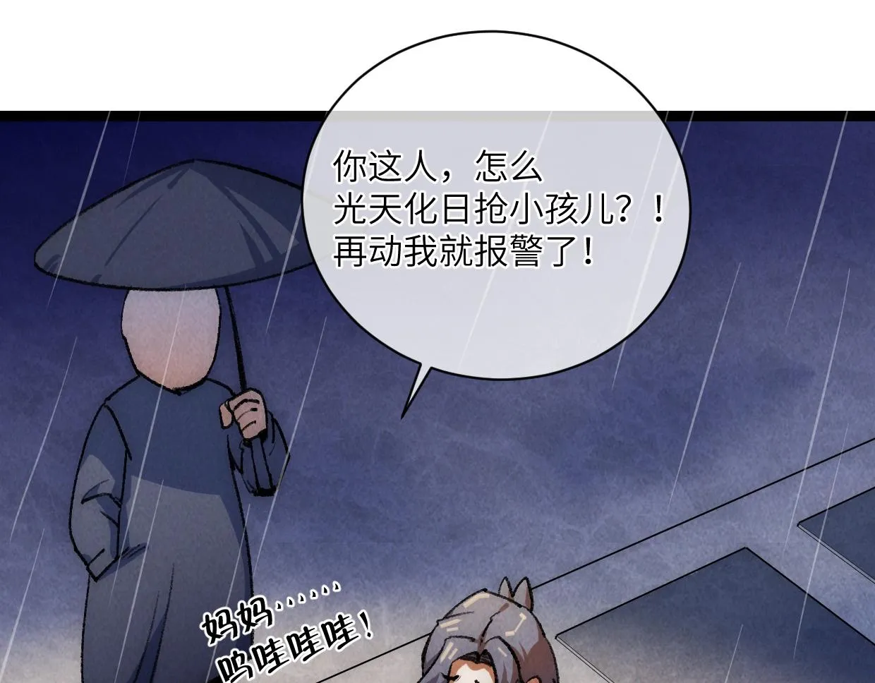 第15话 回家吧 第15页