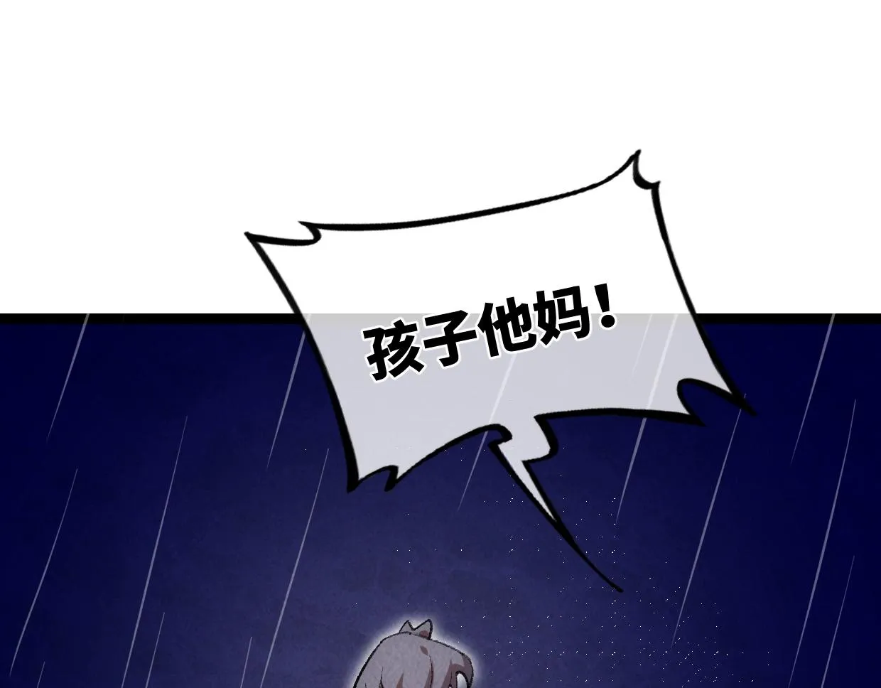 第15话 回家吧 第24页