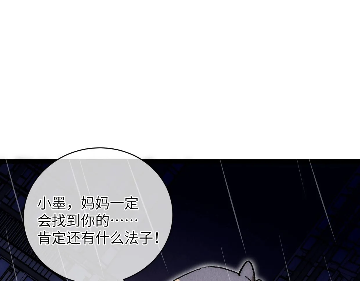 第15话 回家吧 第28页