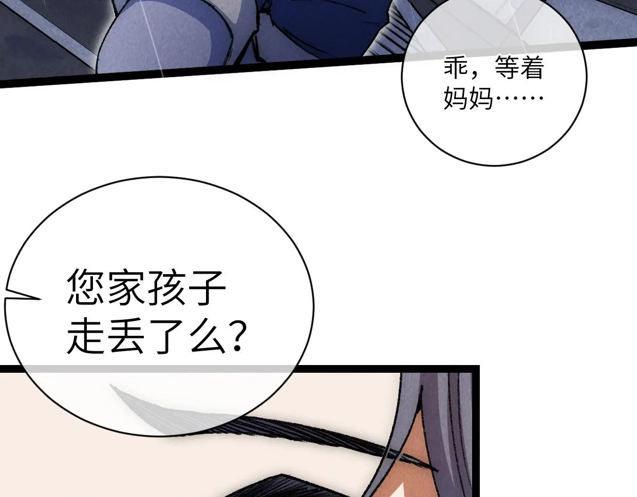 第15话 回家吧 第30页