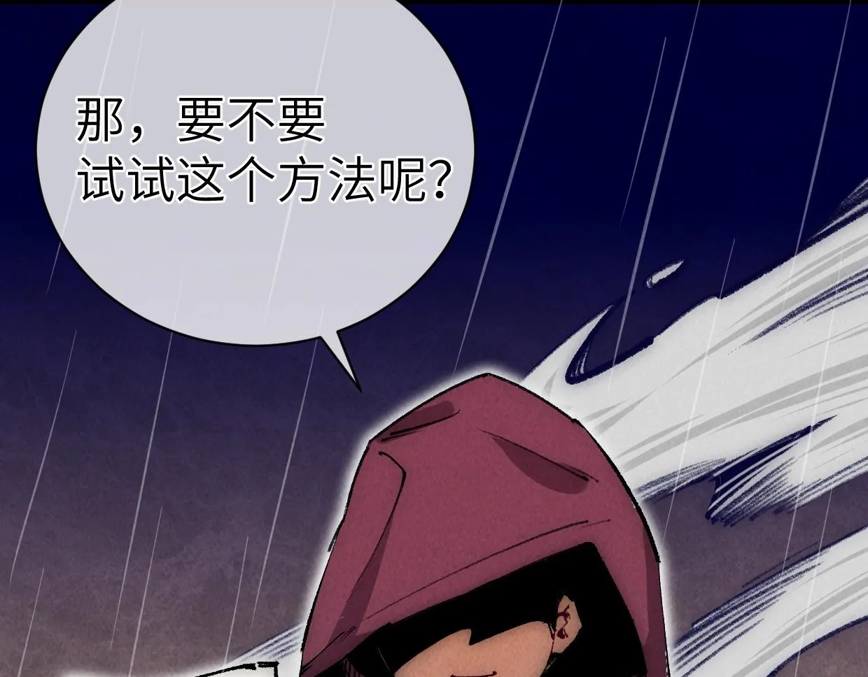 第15话 回家吧 第32页