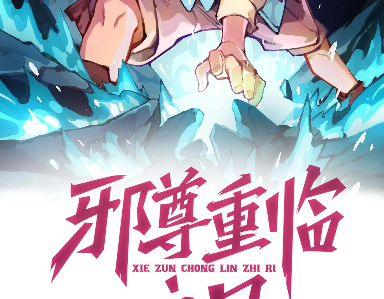 第15话 回家吧 第37页