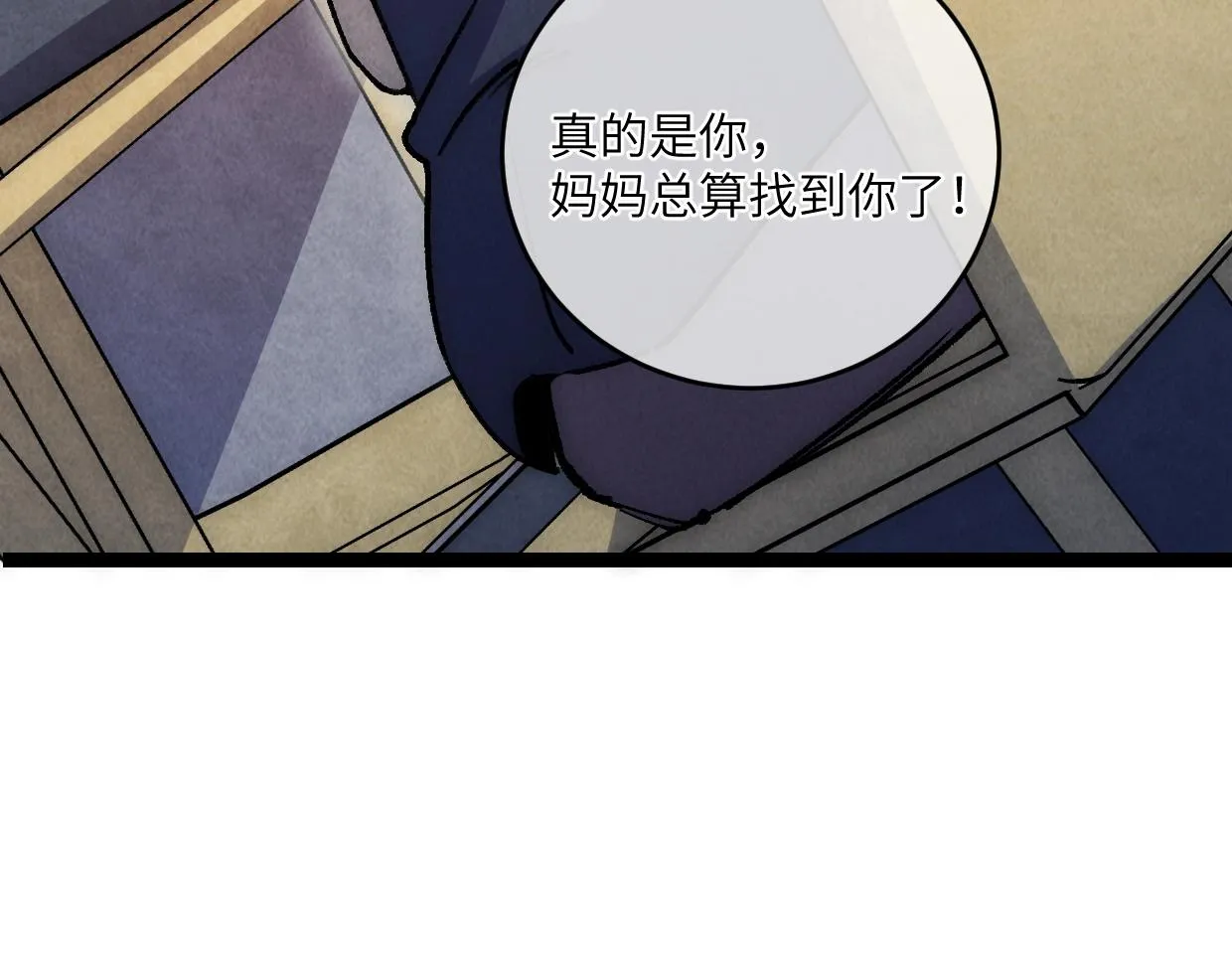 第15话 回家吧 第44页