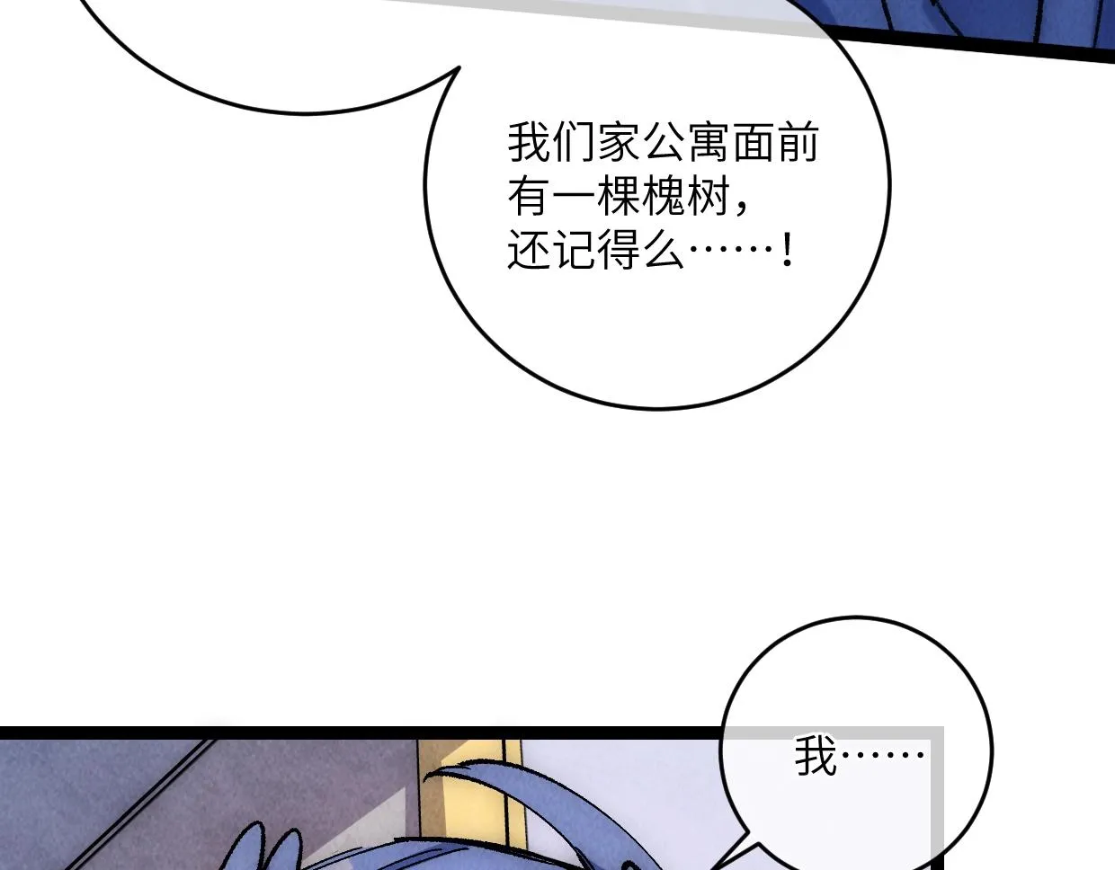 第15话 回家吧 第52页