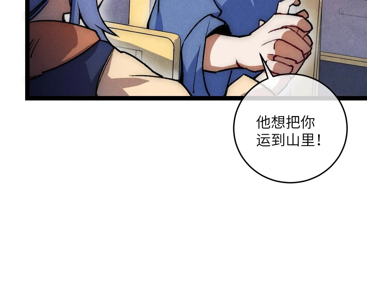 第15话 回家吧 第56页