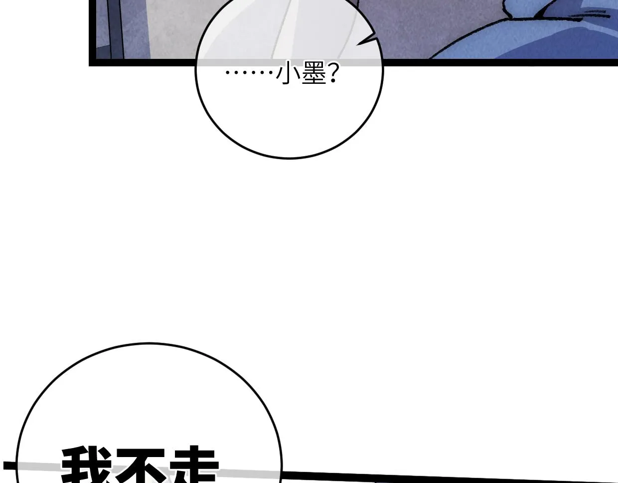 第15话 回家吧 第64页